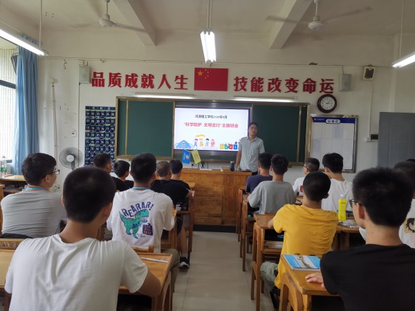 Ⅲ-60-2)-③活动时间:2020年9月;主办单位:河源理工学校;活动主题:学校在新冠肺炎疫情防控中开展“科学防护,文明言行”的主题班会